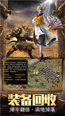 复古英雄合击手机版截图