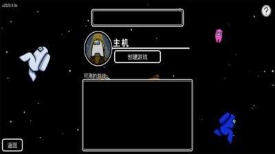 在我们当中中文版截图