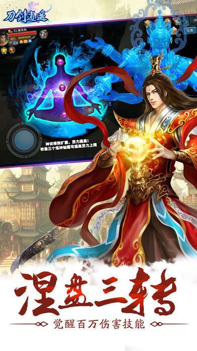 刀剑逍遥仙豆截图