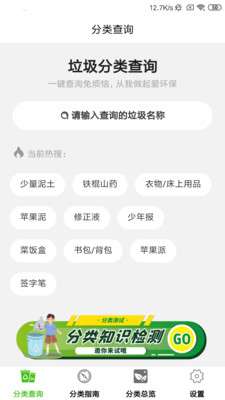 乐分分类截图