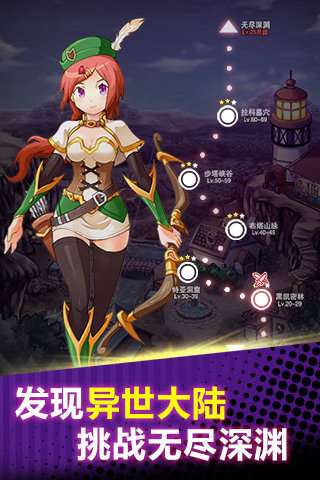 无尽大冒险破解版截图