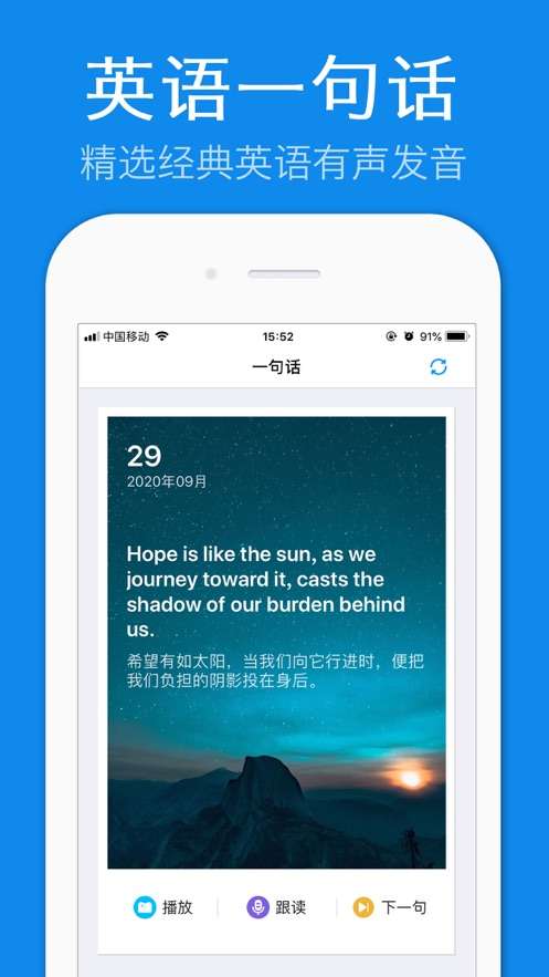 英语一句话截图