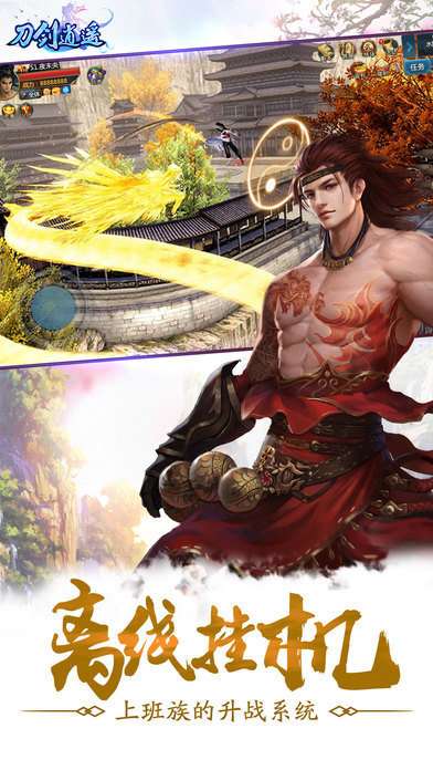 刀剑逍遥仙豆截图