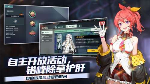 映月城与电子姬截图