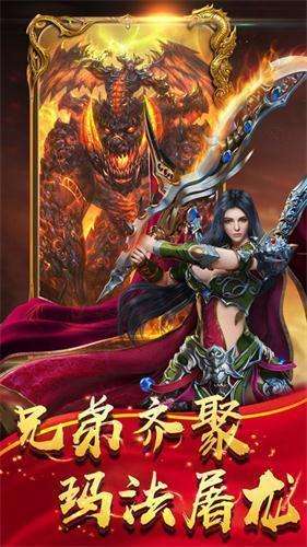 仙朝火龙传奇截图