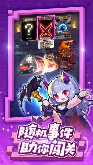 小小勇者破解版截图