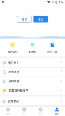 能匠学堂截图