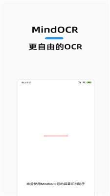 MindOCR屏幕识别助手截图