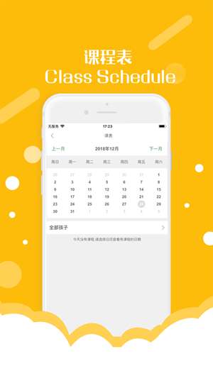东隅教育截图