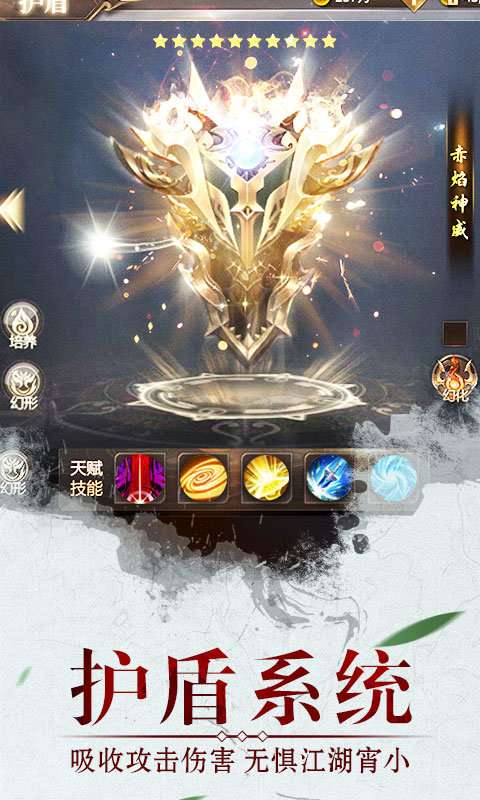 幻界战歌红包礼包版截图