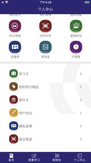 趣加分在线课堂截图