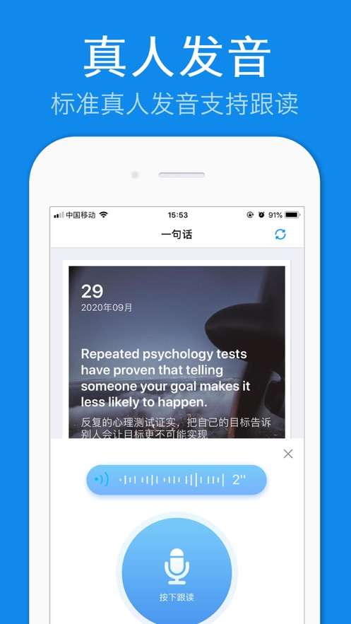 英语一句话截图