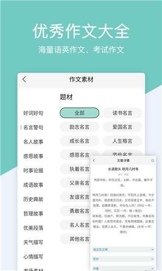 作业搜题帮手截图