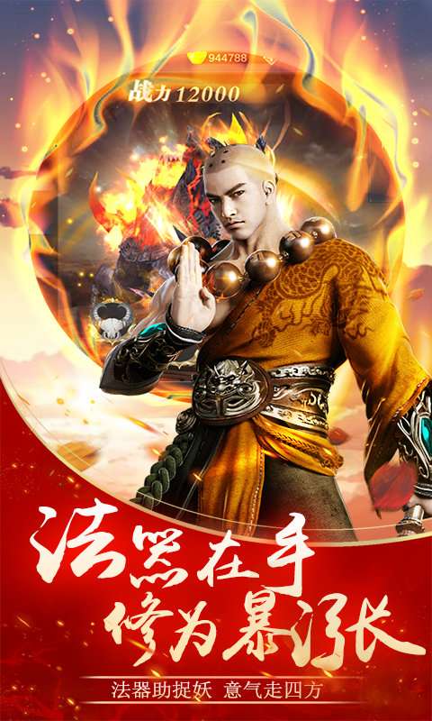 幻界战歌红包版截图