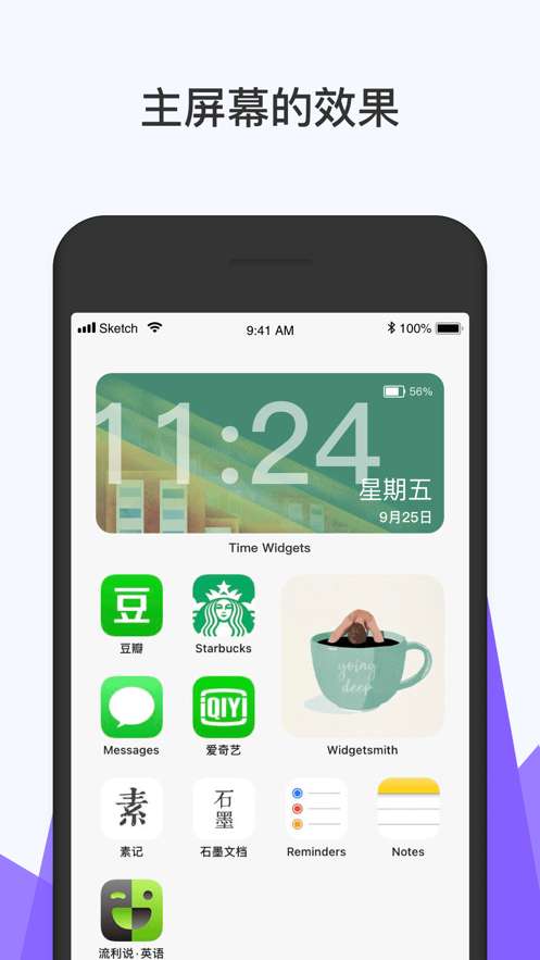 时钟小组件截图
