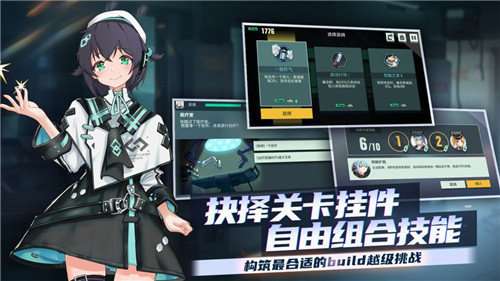 映月城与电子姬截图