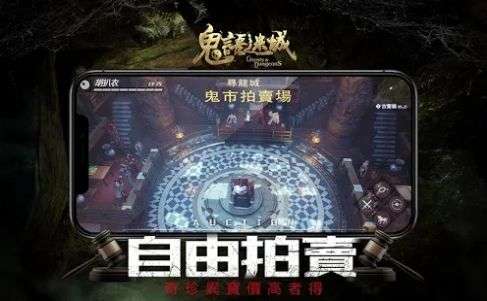 鬼语迷城寻龙夺宝截图