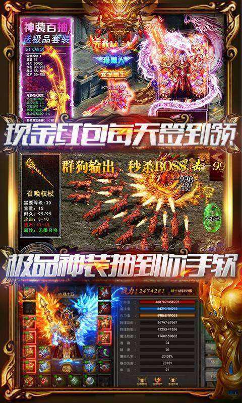 sf999传奇新服合击版本截图