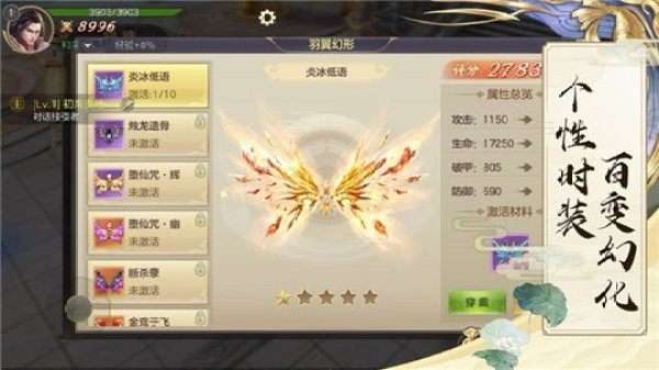 仙剑奇缘红包版截图