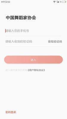舞蹈教考通截图