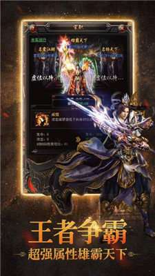 华哥传奇手游截图