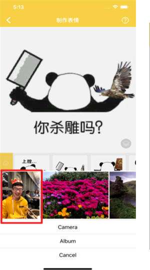 自拍表情包最新版截图
