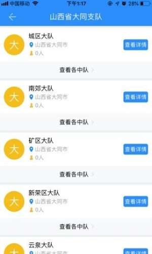 消防作战截图