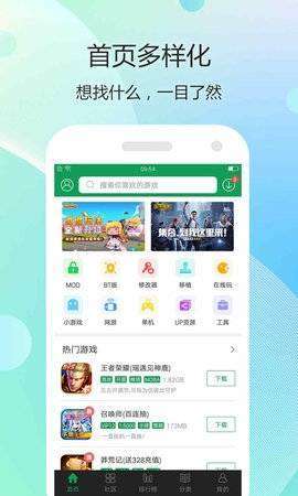 7723游戏盒正版截图