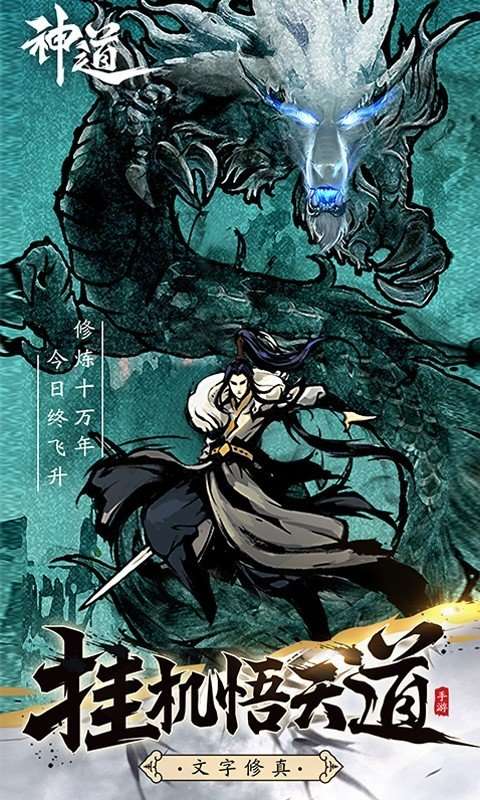 神道文字游戏截图