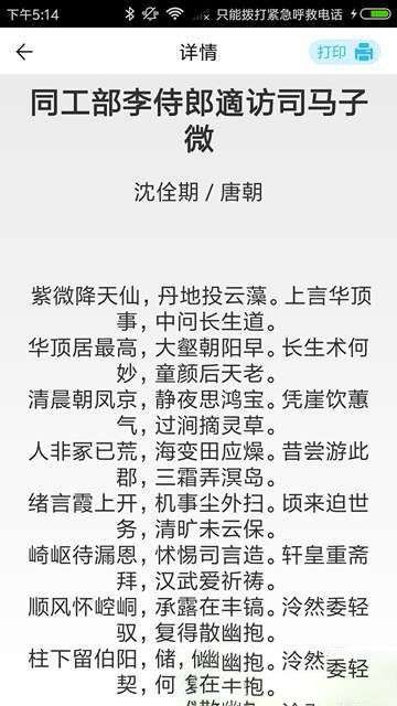 小蛙出海截图