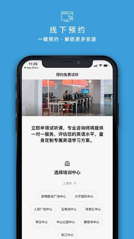 英孚英语截图