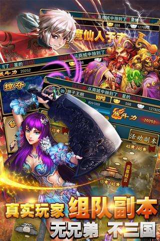 天天乱三国截图