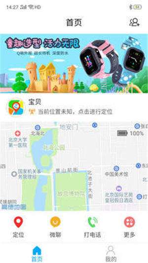 智天使app官网版截图