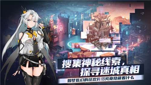 映月城与电子姬截图