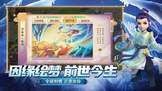 西游有仙气截图