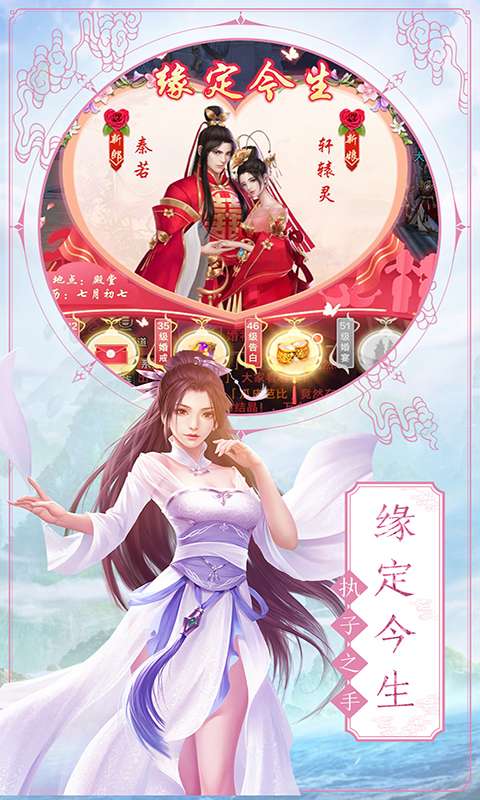 凤年传红包官网版截图