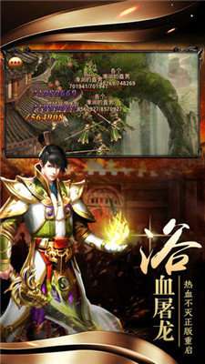 39互娱复古传奇截图