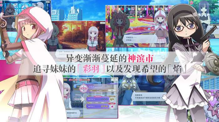 魔法纪录魔法少女小圆外传公测版截图