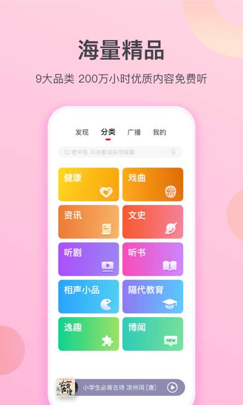 云听乐龄版截图