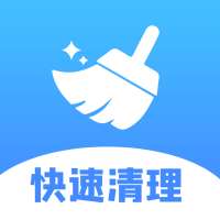 极速清理手机专家 v1.0.0