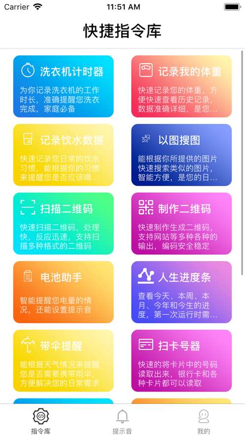 siri帮我出去走走快捷指令截图