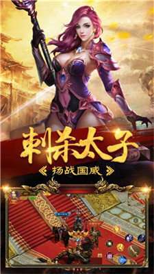 195刺影传奇手游截图
