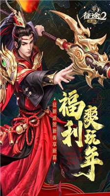 征途2手游巨人官网版截图