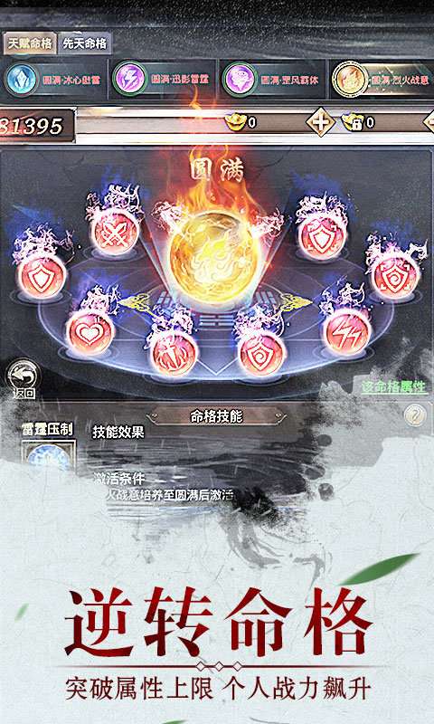 幻界战歌红包礼包版截图