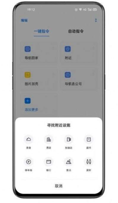 oppo布朗熊语音指令截图