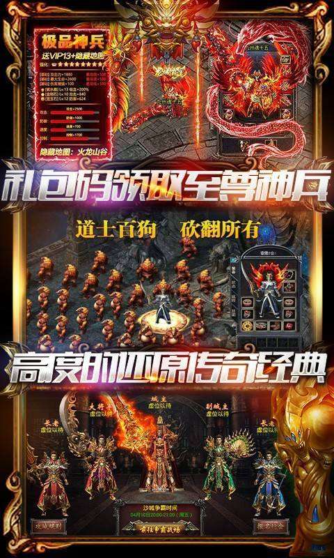 sf999传奇新服合击版本截图