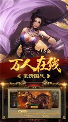 195刺影传奇手游截图