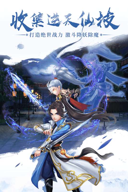 九州仙剑传回收版截图