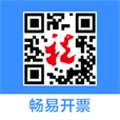 深圳点下开票 v00.00.0027