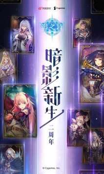 影之诗网易版截图